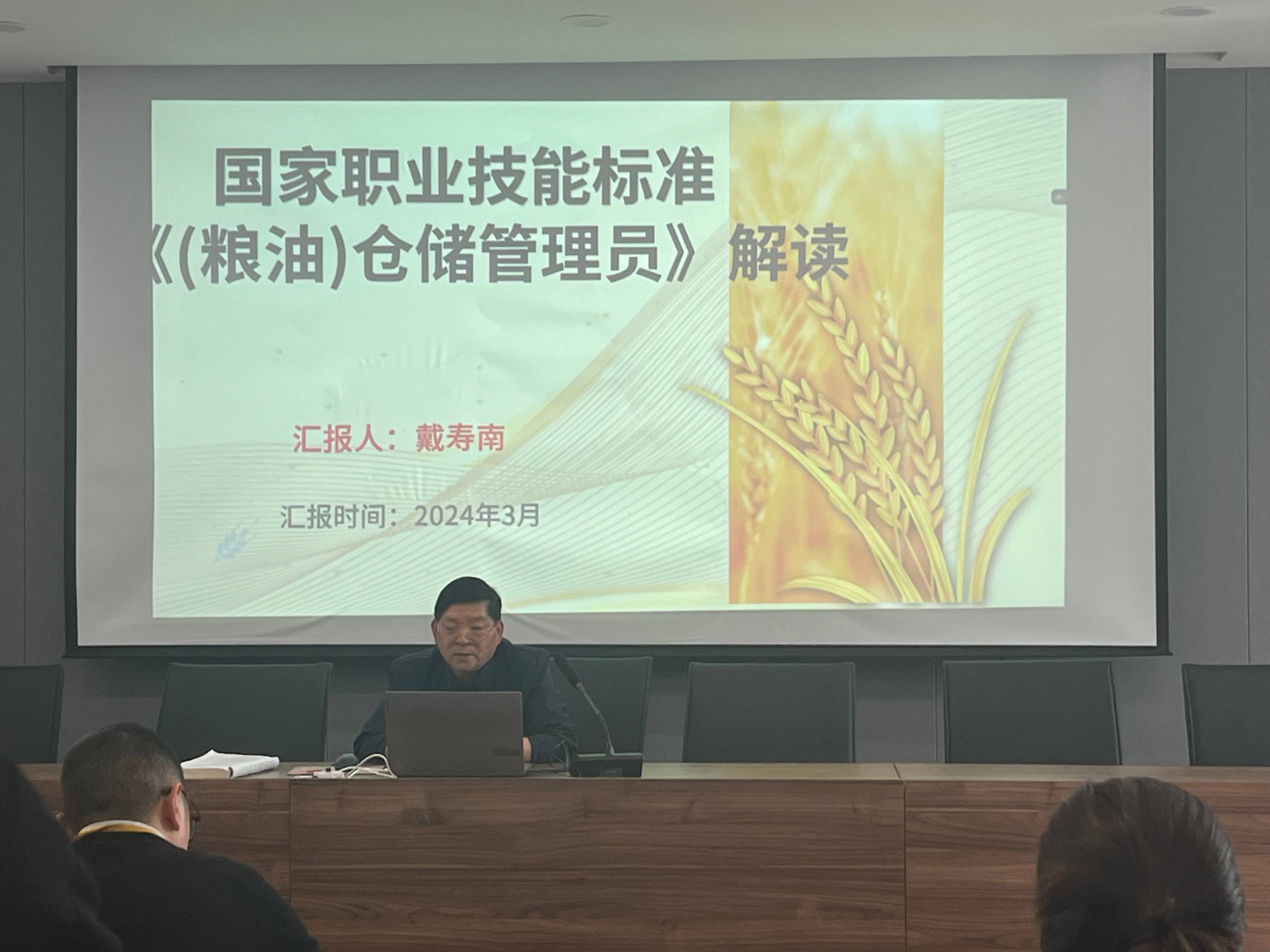 “我讲·你来听”汇丰学堂系列活动丨面粉公司组织开展《（粮油）仓储管理员国家职业技能标准》解读活动